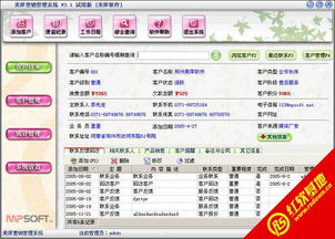 美萍營銷管理軟件的創(chuàng)新開發(fā)與應(yīng)用實踐