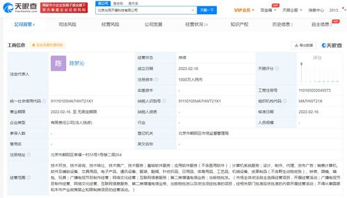 猿輔導(dǎo)成立“光而不耀”科技公司，深化軟件銷售布局