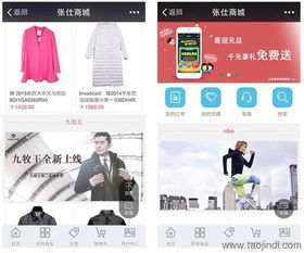 服裝軟件微信商城開發(fā)全攻略 價格、廠家、圖片與軟件銷售