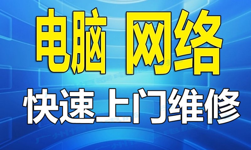 從芯出發(fā) 廣州恒泰電腦科技的專業(yè)維修服務(wù)解析